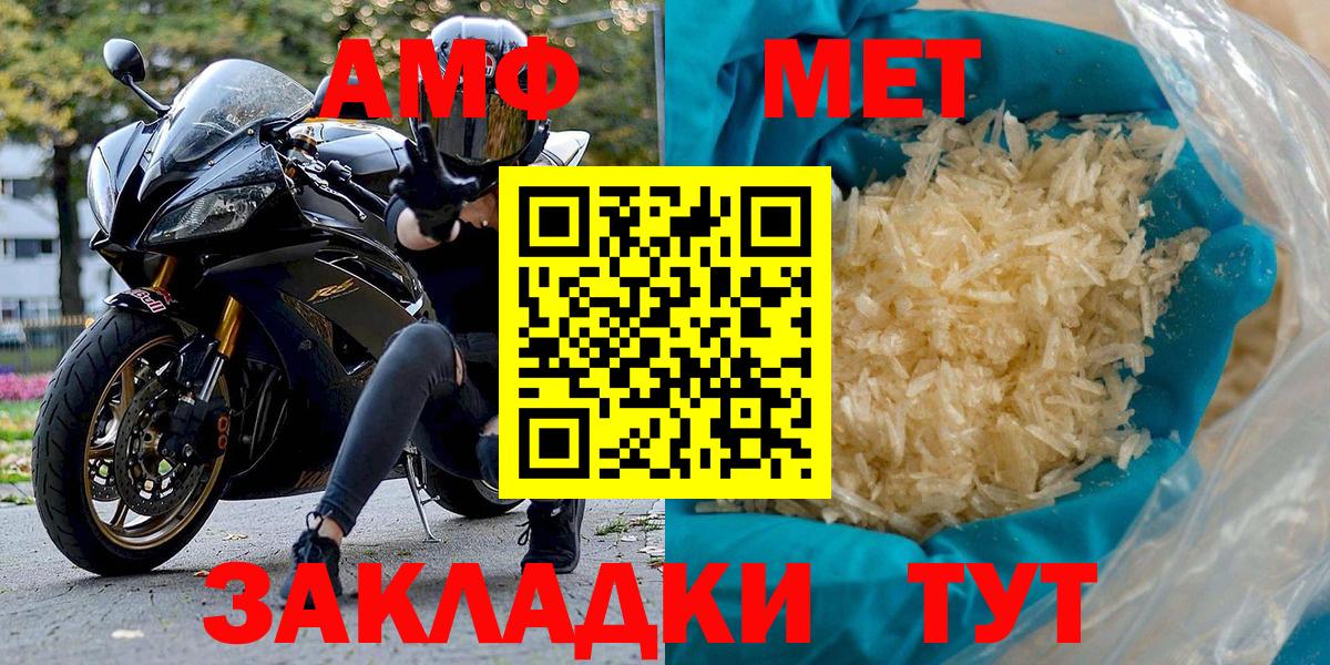 Amphetamine  Amphetamine Premium  АМФ  Трёхгорный  Вход с VPN 