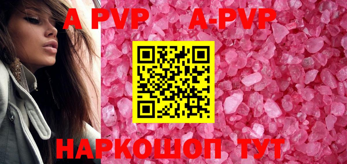 Alpha-PVP Соль Трёхгорный