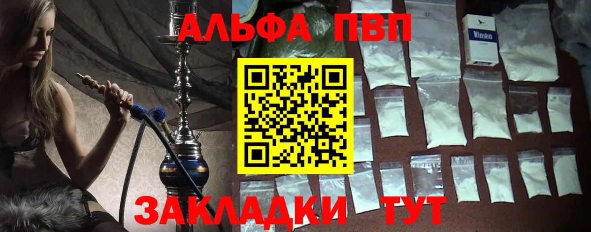 Трёхгорный  APVP Соль  Альфа ПВП  APVP Соль  Вход с VPN 