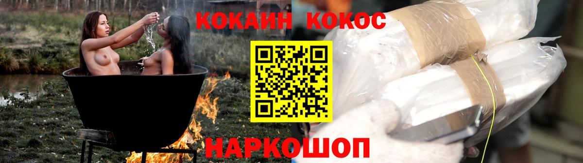 Cocaine 97%  Cocaine  Вход с VPN  Трёхгорный  Кокаин 99% 