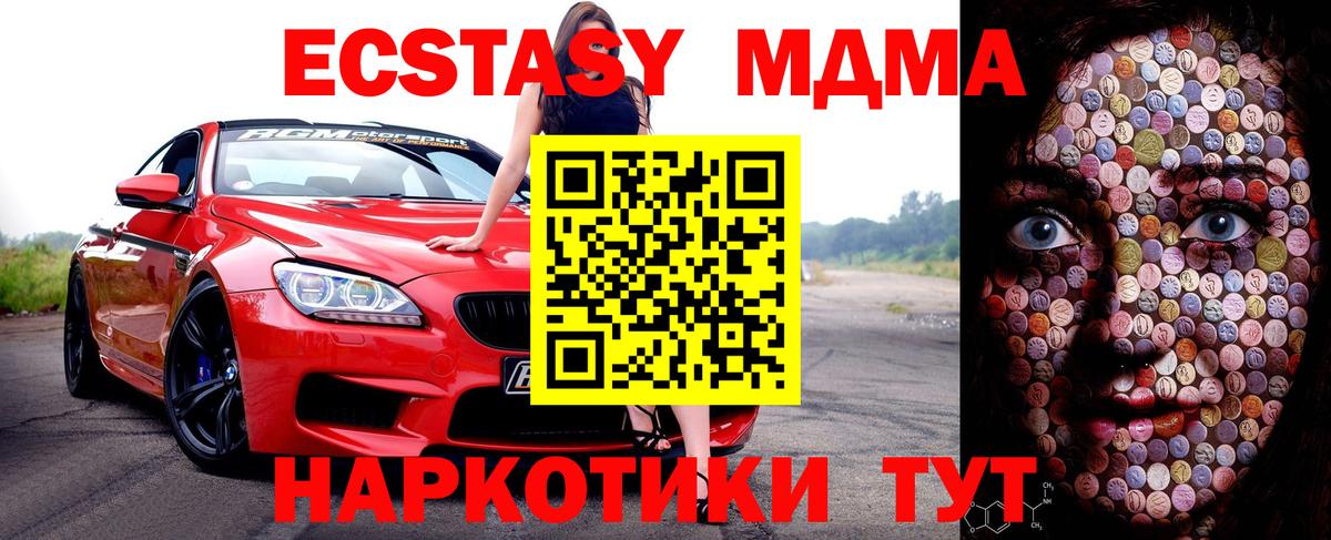 Ecstasy Cube Трёхгорный