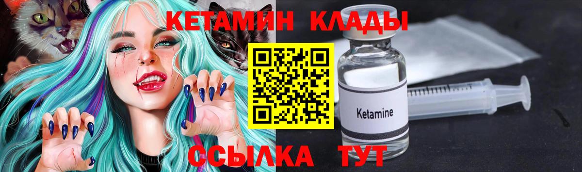Кетамин VHQ  Кетамин ketamine  Трёхгорный  Вход с VPN 