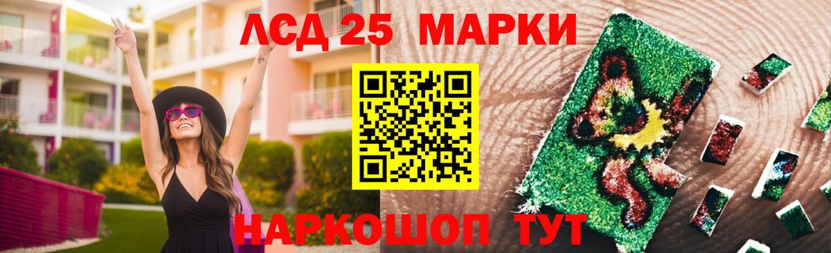 ЛСД экстази кислота Трёхгорный