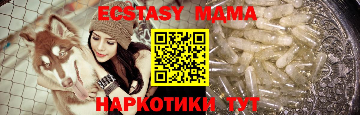 MDMA кристаллы  МДМА кристаллы  Вход с VPN  Трёхгорный 