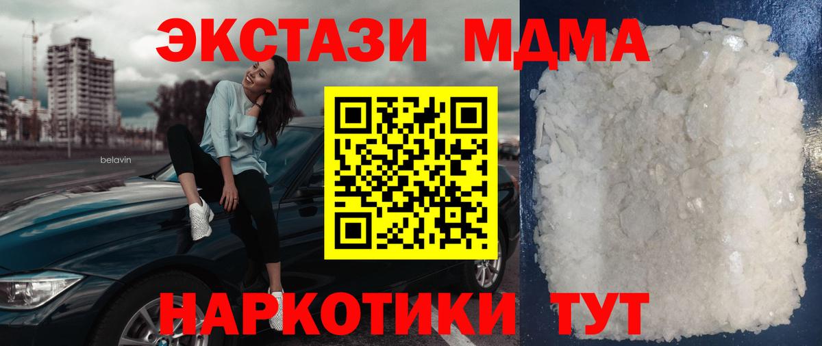 МДМА crystal Трёхгорный