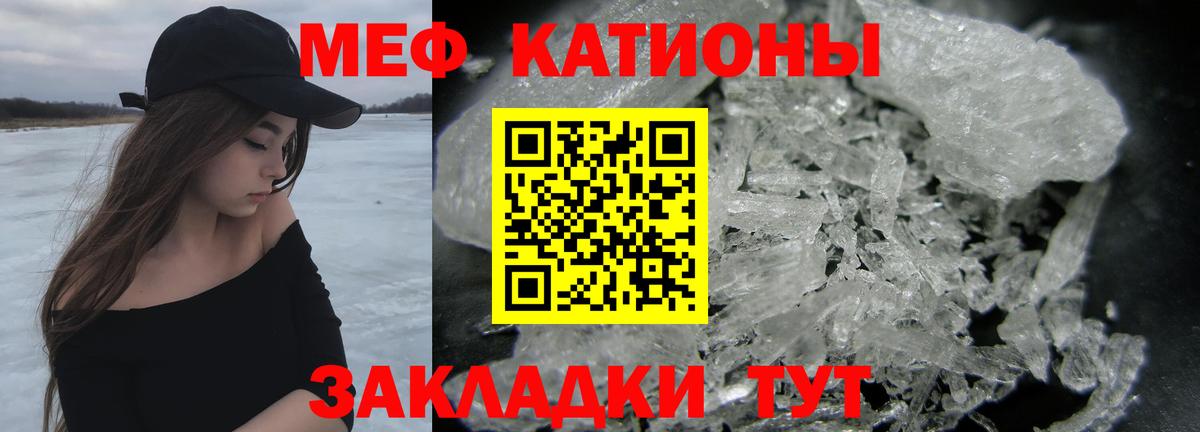Меф Трёхгорный