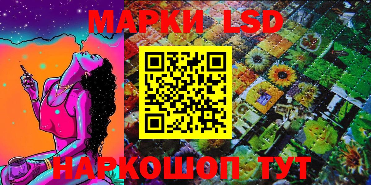 Наркотические марки 1500мкг Трёхгорный