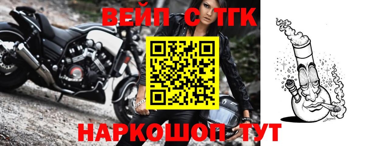 Трёхгорный  ТГК гашишное масло  Вход с VPN 